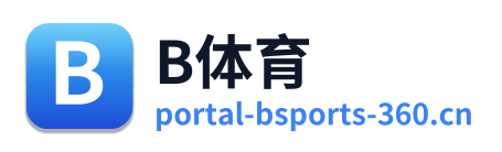 B体育